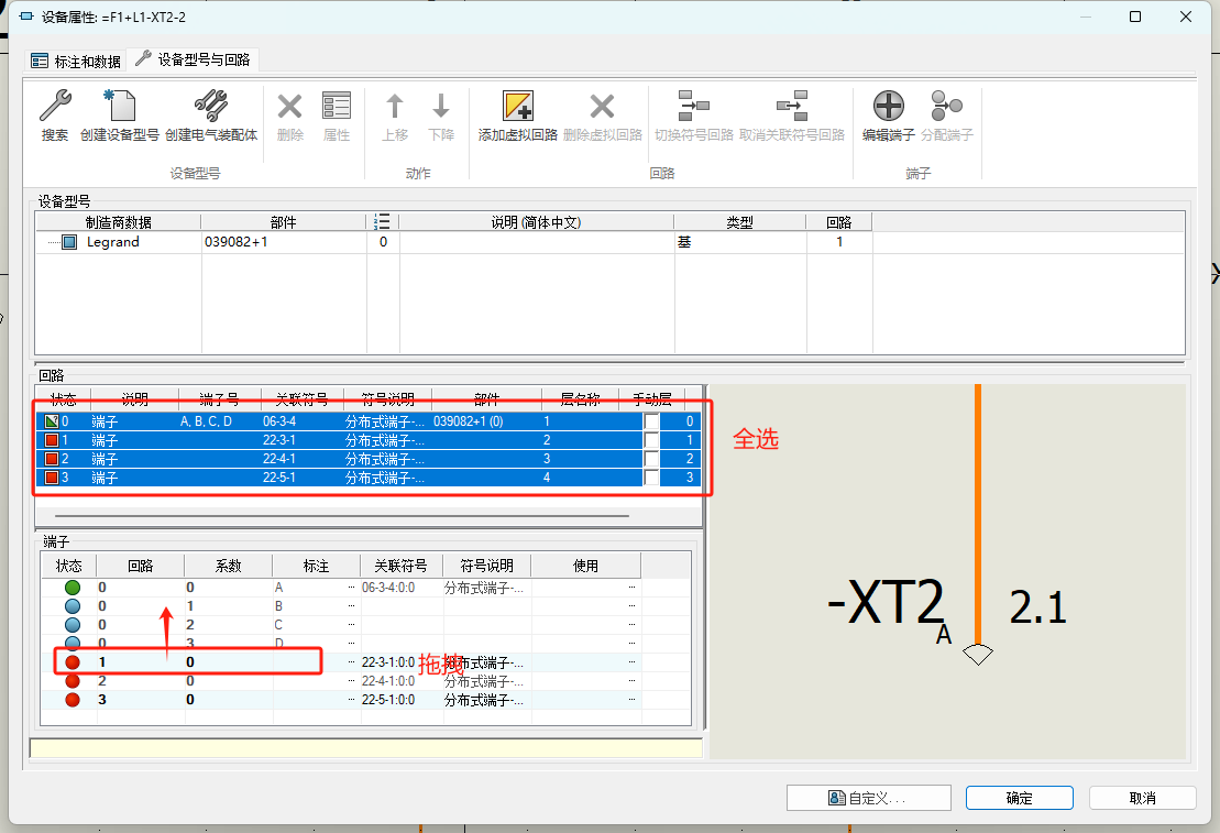 ECAD2025新功能分布式端子-10.png