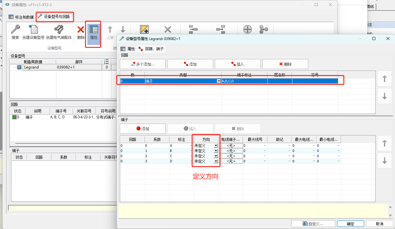 ECAD2025新功能分布式端子-11.png