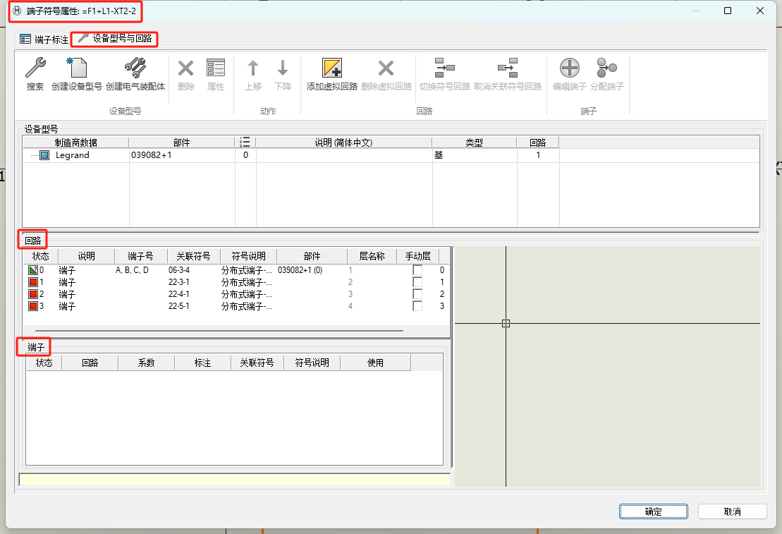 ECAD2025新功能分布式端子-9.png